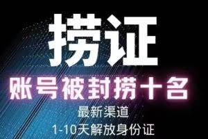 2023年最新抖音八大技术，一证多实名，秒注销，断抖破投流，永久捞证，钱包注销，跳人脸识别，蓝V多实