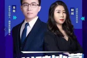 点金手·千川破冰训练营,带您驶向干川远海深水区-价值499元