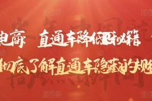 灯鱼说电商：直通车降低PPC秘籍，帮助商家彻底了解直通车隐藏的规律