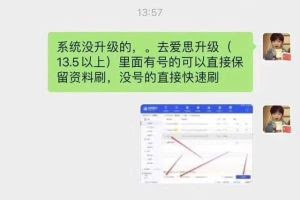 敢死队8.7苹果手机抖音自动养号教程！无需任何插件和物理外挂！轻松助你解决不适宜！