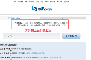 adFoc撸美金项目价值8900，单日收入30美金+工作室可批量搞+脚本已经破解