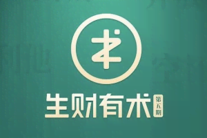 2021生财有术第五期亦仁知识星球2021【价值2465元】【5月份更新】