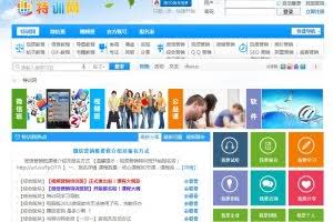 郑俊雅2014最新特训课程《视频营销特训班》五大体系80节课【售价1680元】