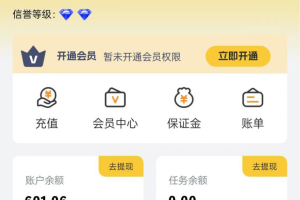 （13803期）【站长实操】小任务项目，0投入，每天都有收益，一部手机即可，亲测一天100+，长期可做