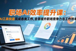 影视解说入门课,千万级作品爆款文案,剪辑思路详解