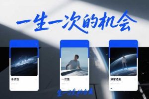 付费文章合集《一生一次的机会》3篇,一个系统性、一次性、独家性的透剧