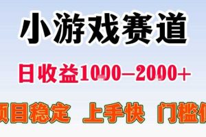全年可变现项目，不露脸直播小游戏，一天收益500-1k+，收益高，无门槛，项目稳定【揭秘】