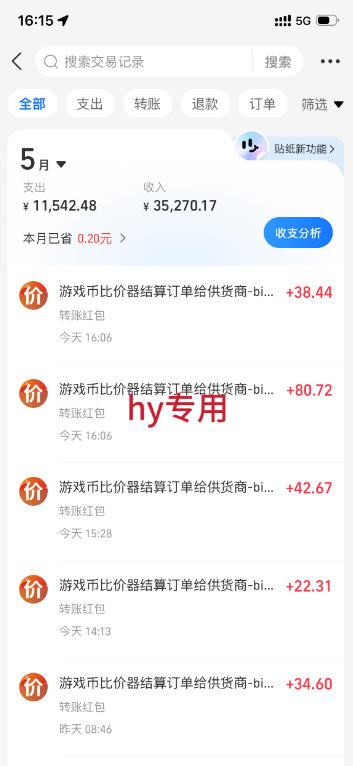 实操三年的游戏全自动打金加虚拟电商项目，日入1k+，可长期做的优质躺賺副业【揭秘】