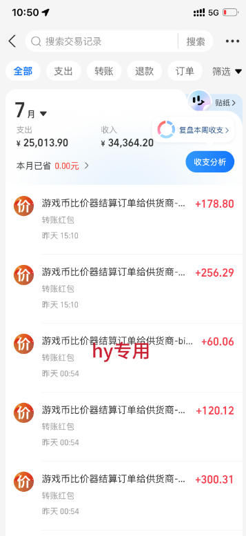 AI全自动游戏打金扫货和量化,规模化运营日入1k,深耕三年稳定老项目!【揭秘】