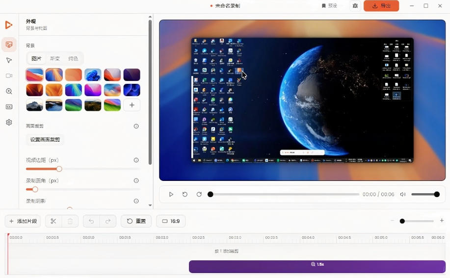 Windows录屏神器来了！一键添加自动缩放、光标润色与画面美化效果，轻松省下笔录屏软件费用Capptivo