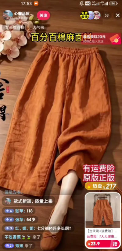 不露脸不投流不剪辑,这个直播间让我月入过1W,不露脸直播卖货,没人出镜,订单却一直在出,可批量复制