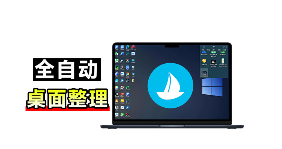 5M不到的免费软件,让Windows桌面一键清爽!Github免费版,再次更新,电脑桌面神器酷呆桌面