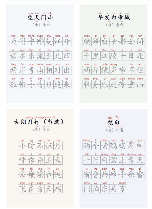 学习神器,汉字拼音字帖生成器,汉字+拼音 一键生成字帖/默写/填空卷,支持词组、成语,老师、家长必备