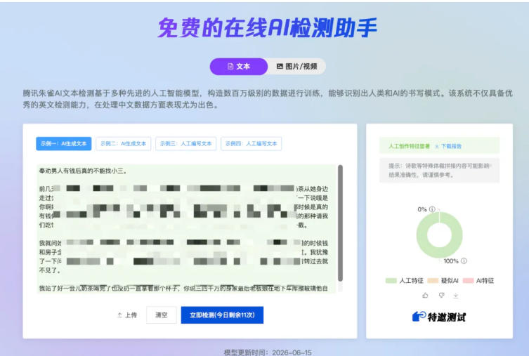 AI写作陪跑营3.0,Ai智能体创建写作skill(workbuddy)+人工手写模式(手搓模式),去除AI痕迹(头条号、公众号、百家号)(更新0907)
