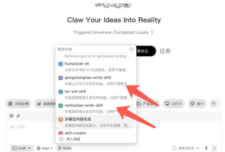 AI写作陪跑营3.0,Ai智能体创建写作skill(workbuddy)+人工手写模式(手搓模式),去除AI痕迹(头条号、公众号、百家号)(更新0907)