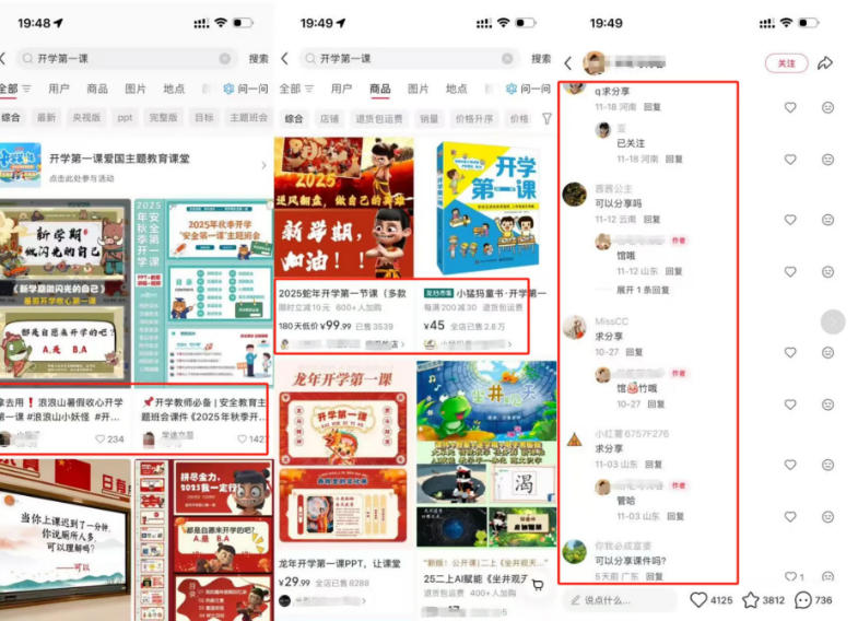 教务资料项目实操SOP,项目收益真不差,执行力拉满,一个月搞几W的收益