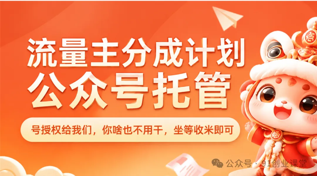 （20310期）9月新橡目——公众号全托【合作模式】，兔费橡木