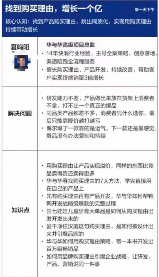营销战略落地班2026年6月线下课，关键媒体战略|关键产品战略|关键动作战略