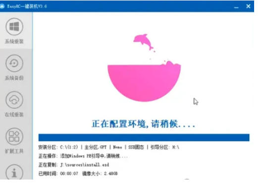 装个系统还要98块？无需U盘，一键Win系统重装神器！傻瓜式操作，系统备份还原重装，小白可用EasyRC