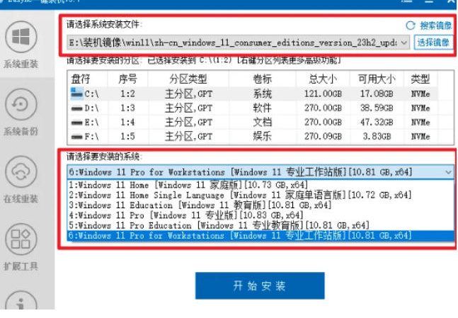 装个系统还要98块？无需U盘，一键Win系统重装神器！傻瓜式操作，系统备份还原重装，小白可用EasyRC