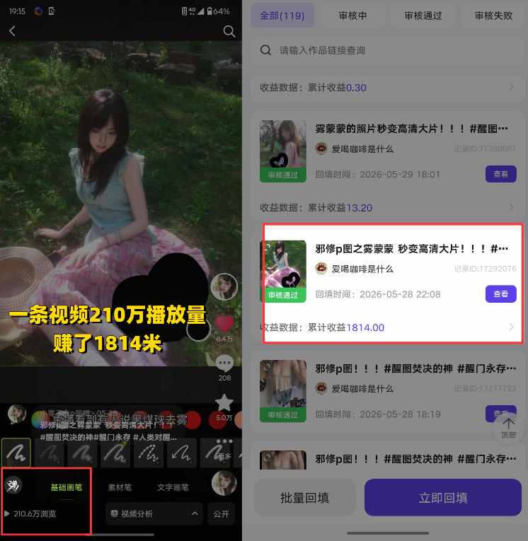 AI短视频推广拉新项目,无需粉丝、无需出镜,解锁豆包/即梦/醒图/剪映/红果漫剧多赛道拉新玩法,一条作品变现1K+(更新0918)