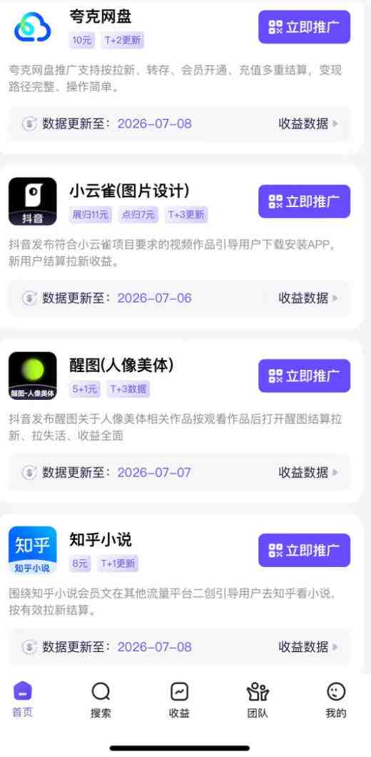 AI短视频推广拉新项目,无需粉丝、无需出镜,解锁豆包/即梦/醒图/剪映/红果漫剧多赛道拉新玩法,一条作品变现1K+(更新0918)
