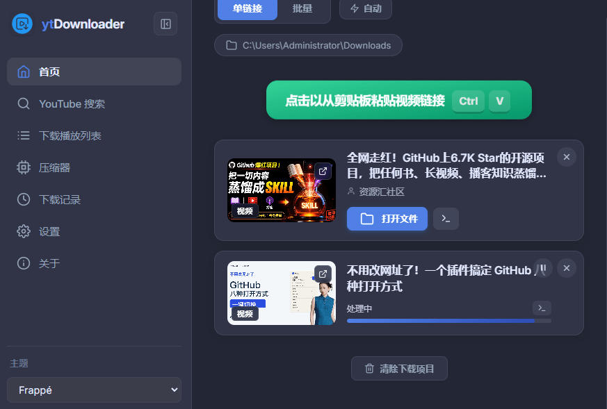 YouTube、B站超100+平台视频免费下载,超级好用,多平台免费开源热门视频下载器ytDownloader
