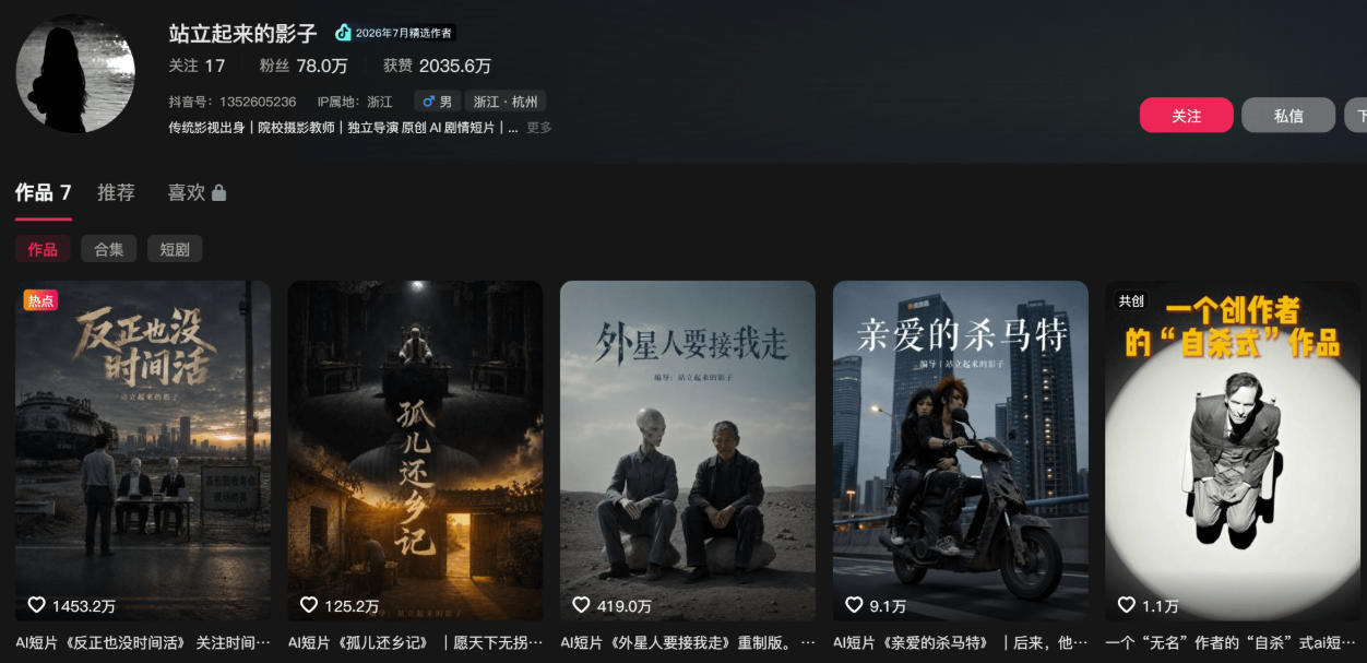 400W点赞同款外星人趣味感人短剧教学拆解，视频+文档教+提示词（更新1009）