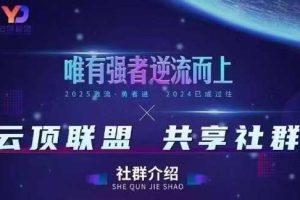 云顶联盟·无人直播实战,最新无人玩法和半无人玩法分享,各种起号方式(更新26年10月20日)
