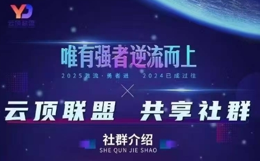 云顶联盟·无人直播实战，最新无人玩法和半无人玩法分享，各种起号方式(更新26年10月20日)