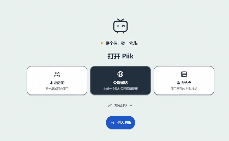 B站UP主耗费200亿token制作！免费开源的屏幕共享工具，支持最多20人一起共享使用等Piik