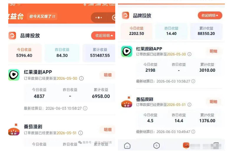 红果漫剧拉新之二创全流程玩法,别再瞎找副业,红果漫剧拉新风口普通人也能抓住