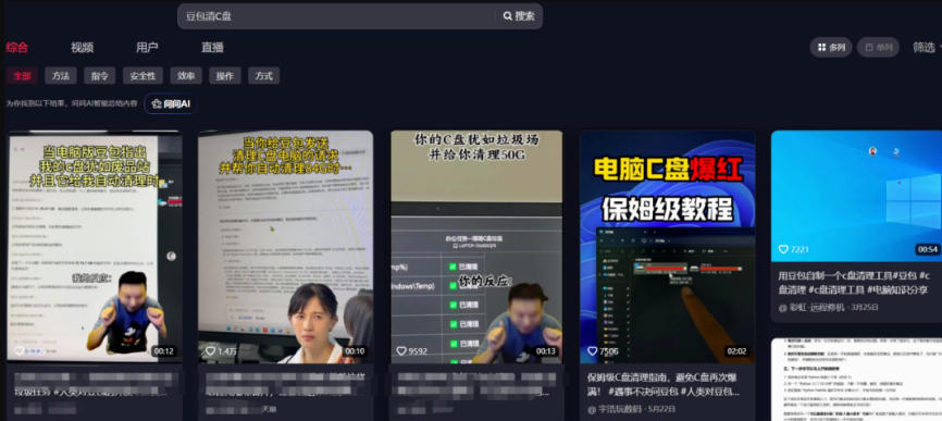 豆包电脑办公任务拉新项目,单价15米,最近很多人爆单,收入好几W,转化率超高,达人闭眼冲!(更新1015)