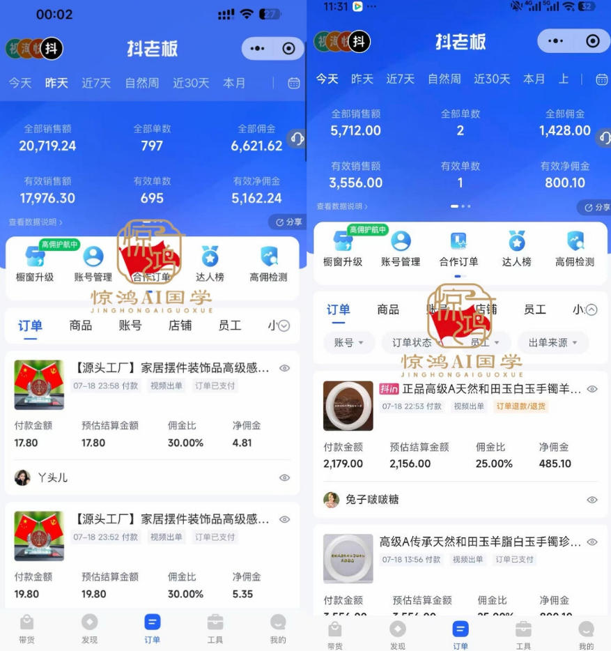 抖音AI国学带货课,不用拍摄、不用出镜,AI批量制作国学短视频挂车带货,小白也能落地月入1W+
